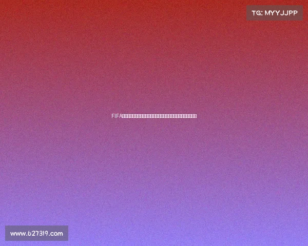 FIFA世界杯主题女生简约风蛋糕设计灵感创意展示图片分享与制作教程