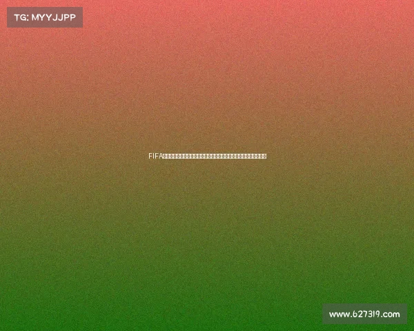 FIFA世界杯活动卡全新玩法揭秘打造你的梦幻阵容体验足球盛宴狂欢开启